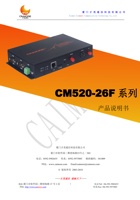 厦门才茂CM580-26F系列产品说明书 封面