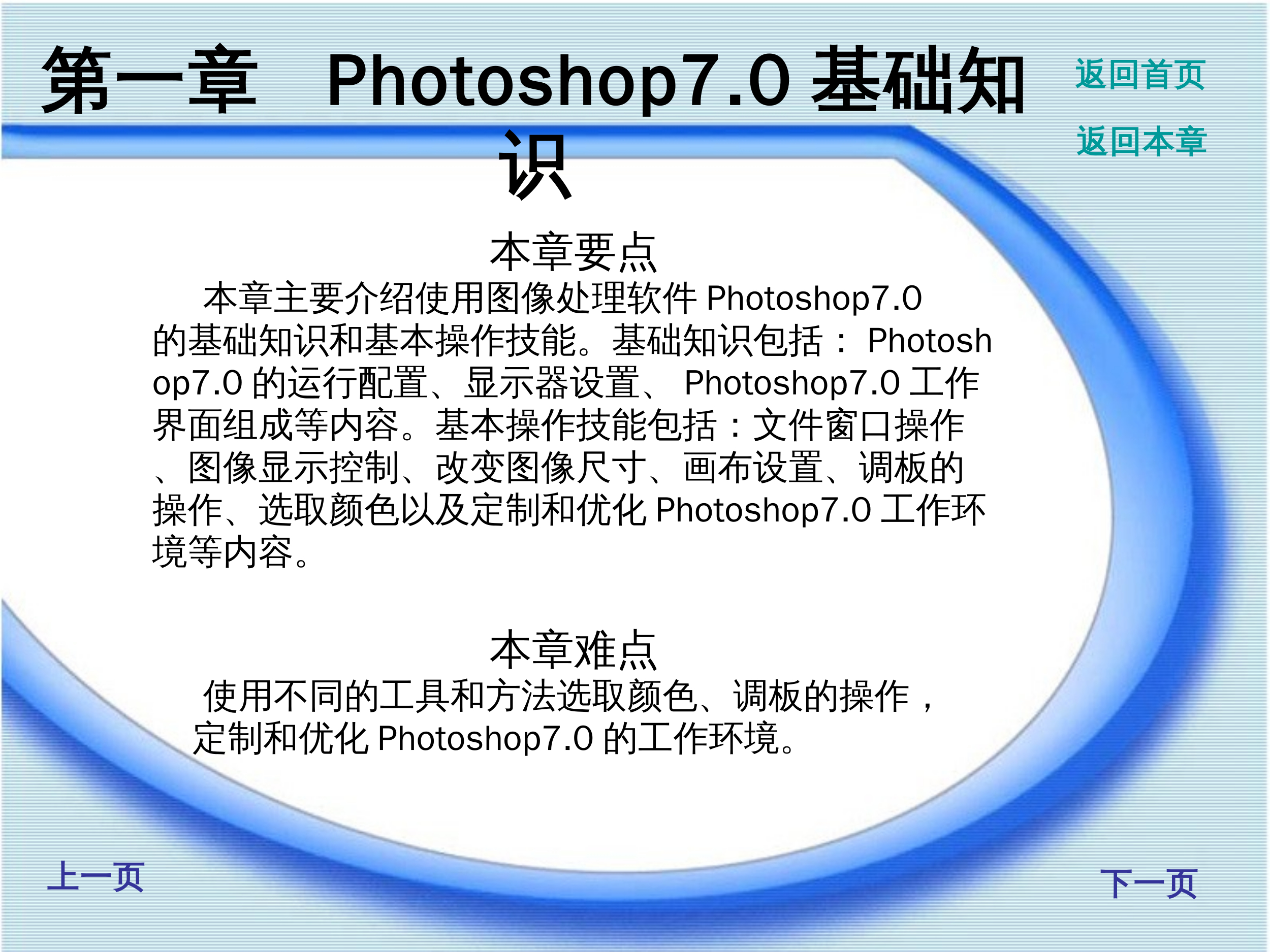 TP-2112Photoshop图像处理实用教程1 封面