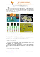 工业4G RTU PLC无线远程控制系统 封面