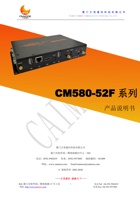 厦门才茂CM580-52F系列产品说明书 封面