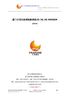 2G 3G 4G MODEM 使用说明书v2.1 封面