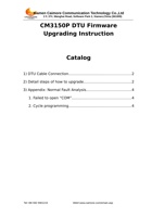 CM3150P DTU firmware upgrading instruction 封面