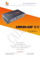 厦门才茂CM580-22F系列产品说明书 封面