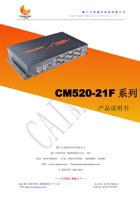 厦门才茂CM580-21F系列产品说明书 封面