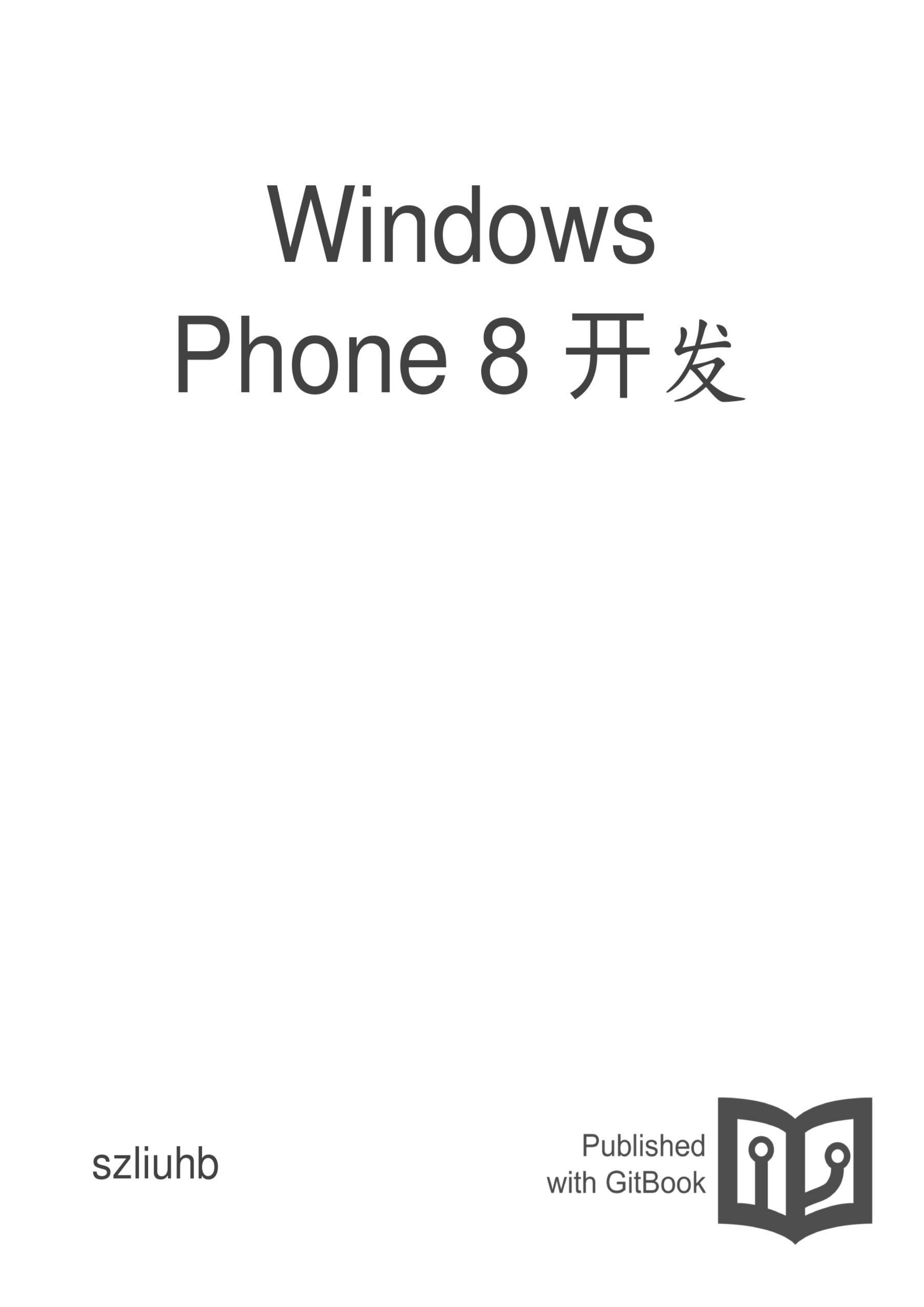 Windows Phone 8 开发 封面