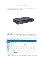 工业级路由器限速的原理是什么？ 封面